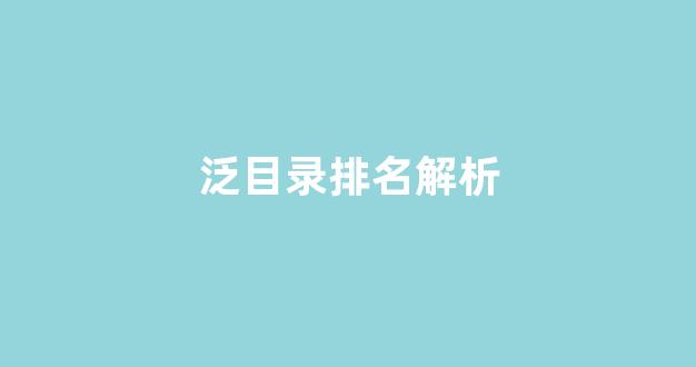 网站seo关键词优化排名