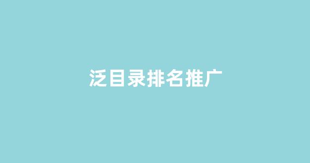 seo百度排名优化