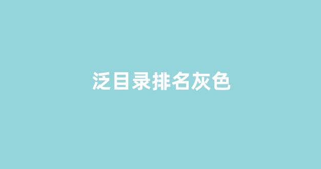 seo关键词优化