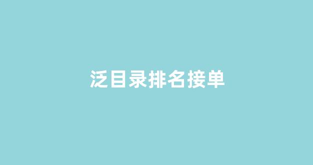 百度seo优化软件